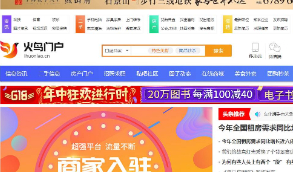 火鸟门户网站4.8版本源码 支持PC +H5+微信公众号+小程序 +APP端 o2o