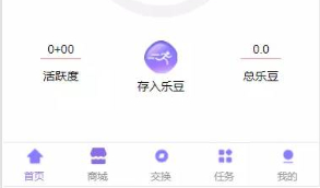 最新乐步2.6走路赚钱thinkphp区块链源码 带安装文档可打包app