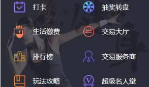 区块链商城 打卡运动赚币 运动达人 内附安装教程