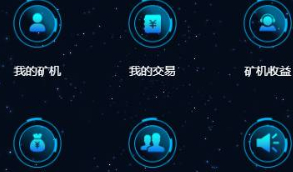 价值一万多的区块链挖矿源码 支持虚拟币 挖矿 矿机商城 公会等等