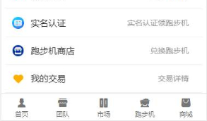 更新版区块链跑步机系统 已修复部分bug  对接好短信宝的短信 直接可线上使用