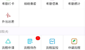 OA源码 支持pc+h5网页+APP 附带详细部署文档 支持 考勤 人事 打卡管理 CRM HR管理 即时通讯 等等