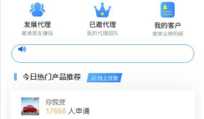 p2p 贷款借贷源码 贷款超市 支持代理 推广产品  资讯 店铺 佣金等等