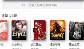 电子书朗读源码 支持采集 完美UI 性能超好