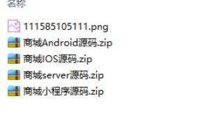 Java大型商城源码 支持pc 安卓ios  小程序全套源码