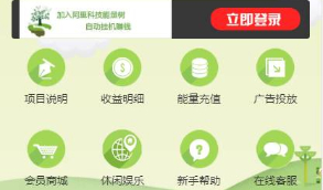 区块链阿里能量树 阿里森林 支付宝种树 自动挂机赚钱 个人免签 二开 充电宝 矿机挖矿源码