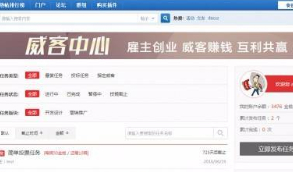 DZ插件 任务招标悬赏威客 V1.7版本 修复bug版