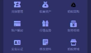 2020基于thinkphp 疯狂蚂蚁挖矿区块链模式资金盘源码|挖矿区块链模式资金盘|全开源可二开可封装APP