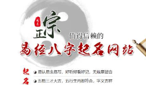 H5在线付费起名源码 最新网红赚钱项目+宝宝起名+八字起名+周易取名