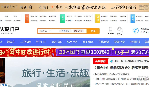 亲测火鸟门户系统V4.8正式版 带圈子+养老 地方门户网站/五端同步源码