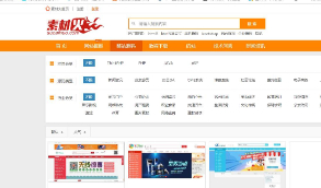 2020 修复版Thinkphp高仿素材火整站源码+会员系统+虚拟产品购买