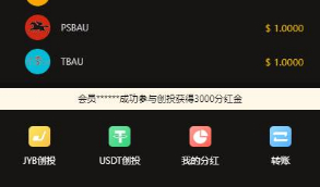 一曲首发CAGI虚拟币源码  理财H5网站区块链+投资分红+杠杆转账等完美运营版本
