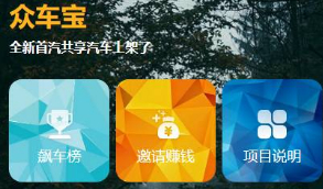 最新学习版源码   修复版众车宝区块链理财完整源码