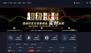 2020最新仿火币网源码   超级返利 实时返佣|区块链虚拟数字货币交易所源码|区块链源码等