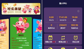 简单易上手的区块链源码   2020新版区块鼠丨非你莫鼠丨区块狗丨宠物养殖丨区块链丨带充值接口+ 可封装APP   有需要的可以自己研究