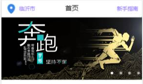 价值上万的精品源码  最新乐步走路赚钱区块链完整网站源码可打包APP