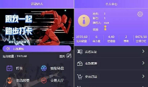2020最新打卡运动达人区块链运动商城源码   站长亲测以及产品功能详解