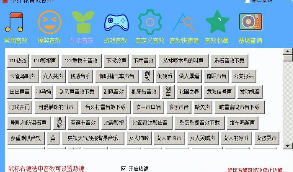 2020万能直播小助手   小红花直播音效助手 主播活跃气氛的必备软件 主播音效辅助软件下载