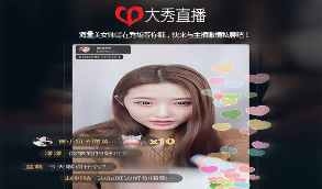 【大秀直播源码全套】2020最新H5视频直播源码全套源码：带后台总计+扣量系统+代.理+多级分销+CPS分成模式等