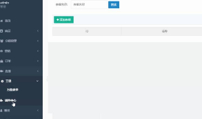 【利物直播购物商城】利物直播购物商城V1.1.49