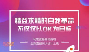 2020年四月最新仿淘宝B站购物直播+微信小程序+带货完整PHP源码  可供学习借鉴