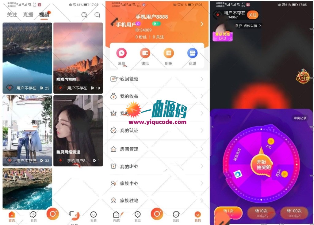 【一条龙源码带搭建教程】价值几万最新短视频+直播搭建教程和源码可以二开可采集