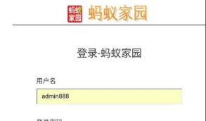 【蚂蚁家园】新版Thinkphp抢单源码|招财宝自由宝hz系统源码|带门票支付功能+激活码功能等  产品介绍详细