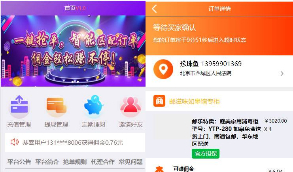2020最火热抢单接单源码   Thinkphp自动抢单接单返利系统源码 免授权无后门 新增利息宝V6