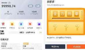 【新增理财宝第五代分佣抢单系统】2020最新2次开发版第五代分佣抢单系统唯品会京东淘宝自动抢单区块源码  产品介绍详细
