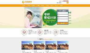【带手机版】黄色教育课程辅导网站织梦dede模板源码+手机版数据同步等  产品说明详细