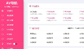 【优化版】导航源码|自动收录|秘趣导航|批量检查友链有效性|导航网站源码，X站导航程序Typecho博客内核，导航源码，功能介绍齐全，产品介绍详细