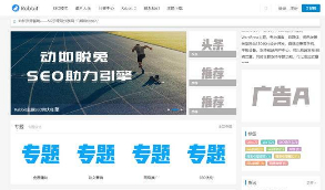 【优化版】WordPress主题RabbitV2.0 博客、自媒体、资讯类等类型网站SEO优化主题   产品介绍详细的没法说，可以自己下载试试