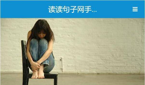 【经典语录记录】语录签名日志文章类网站源码+手机版 织梦dedecms内核