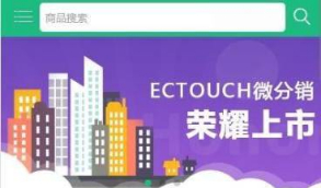 【成人用品商城】成人用品商城 ecshop内核 源码 带微信分销+支付+移动端 成人用品网站源码