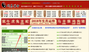 【周易算命】在线算命网站完整源码免费下载