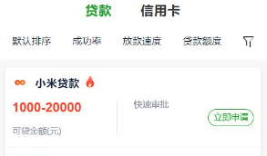 亲测版lavaral框架开发的贷款超市分发系统网站源码+三级分销+安装教程等  产品介绍详细