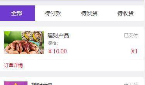 PHP 返现商城源码三合一  积分商城 理财商城