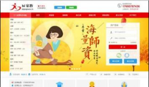 【家教教育】教育论坛家教平台教育相关网站PHP源码+自适应WAP手机端等  产品介绍详细