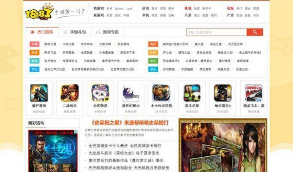 【仿18183织梦模板】仿18183手机游戏源码 手游门户网站源码 帝国CMS内核等