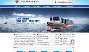 【物流公司源码】蓝色大气物流公司企业网站整站源码   简洁美观大方的设计风格，图片展示效果绝佳。