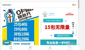 2020最新流量卡销售网站最新源码 支持开通分站  带有搭建说明