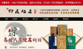 【八字起名】周易八字起名网php源码_宝宝起名网站源码下载_在线下单起名源码系统程序