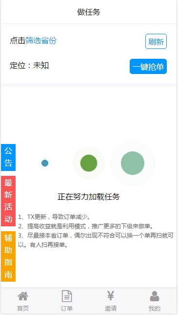 2020站长亲测版  新精仿有米FZ码力微信辅助解封接单系统网站源码(四端带视频教程)