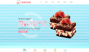 【好利来】食品类甜品蛋糕房商务接待网站模版改写手机网页thinkpp源码