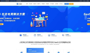 【社交电商】织梦dedecms小程序社交电商系统开发网络公司网站模板(带手机移动端)  带有安装说明
