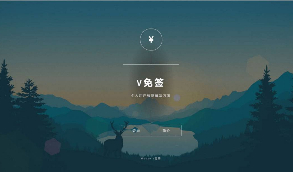 2020最新版V免签支付系统源码 支付宝+微信免签约收款回调系统+安卓监控端+视频教程等