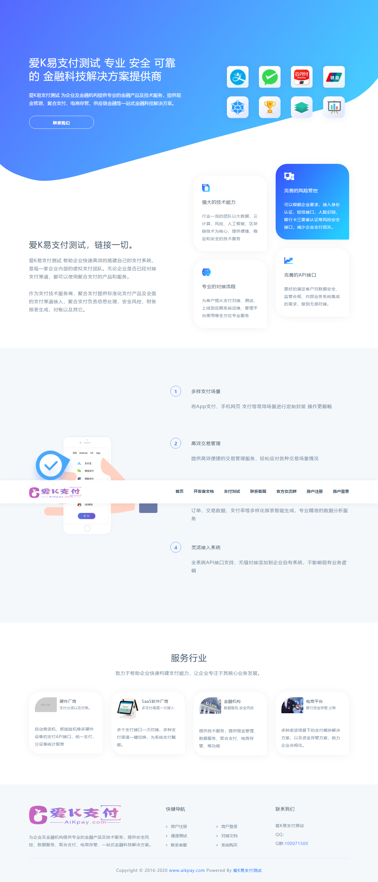 【更新版】爱K易支付系统3.0新版本支持提现秒到账+公众号通知+公众号提现等强大功能的易支付程序！ 新增多种功能