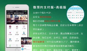 微预约支付版v8.5.85 一款可以自定义表单模型，基本上所有行业都能用：预约、报名、订单等场景的微信模块