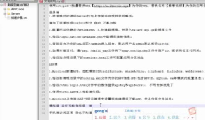 《爱蜗影视优码双端影视搭建视频教程》