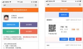 价值万元的独立版微信动态二维码活码管理系统免授权版,微信活码二维码系统,带充值支付等   产品介绍齐全，带安装说明